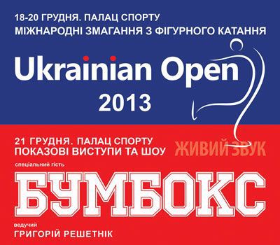 UKRAINIAN OPEN 2013