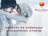Как это было: известные пары рассказали свои истории знакомства со вторыми половинками