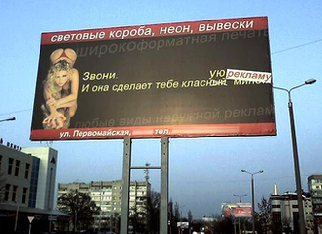 Рекламный щит с Анной Семенович