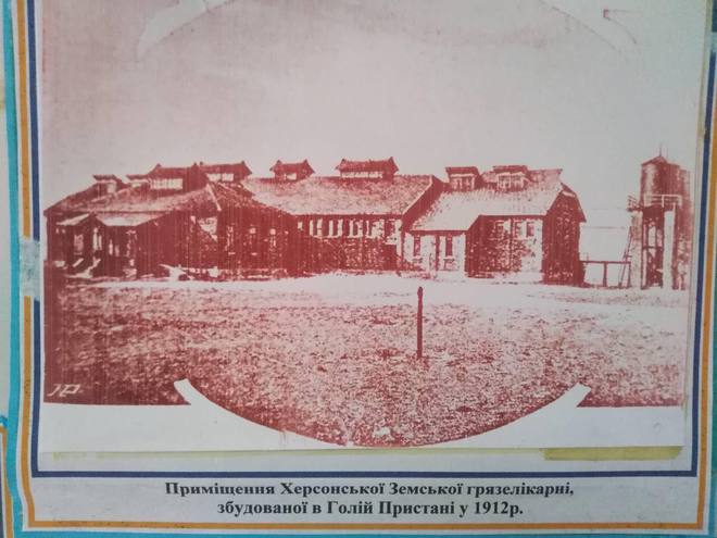 Гола Пристань 100 років тому