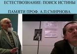 Академик Сергей Салль -7522-2014- Естествознание - Поиск Истины