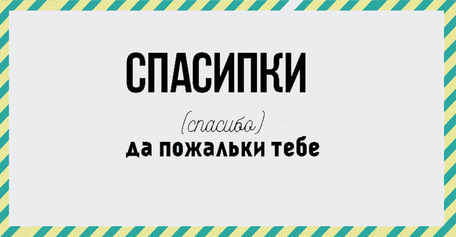 37 Фраз, которые раздражают!