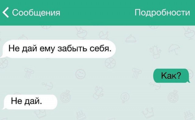 Смешные переписки с необычным концом