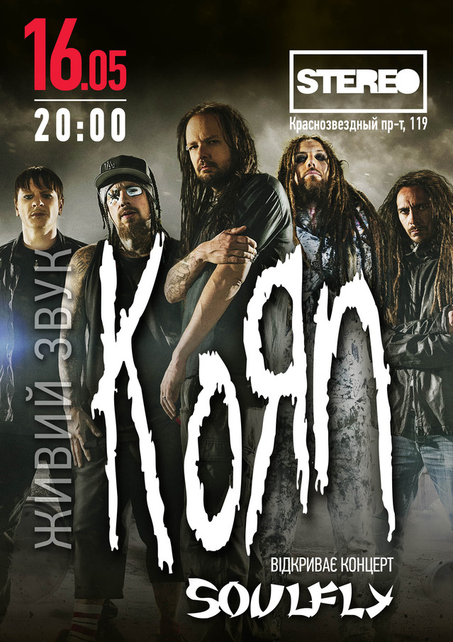 KORN