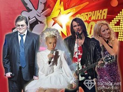 Голос Країни - Фабрика зірок 4