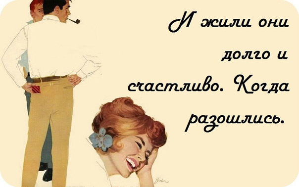 Картинки картами, картинки про мужчин и женщин прикольные про флирт