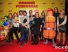 Полный расколбас премьера