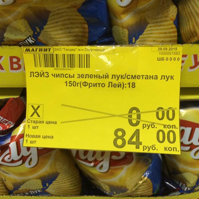 Маразмы из магазинов