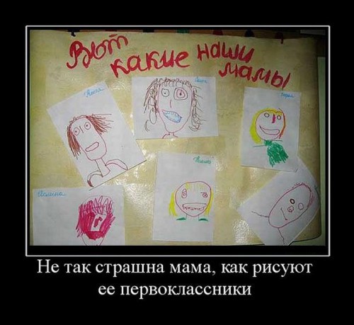 Подборка демотиваторов