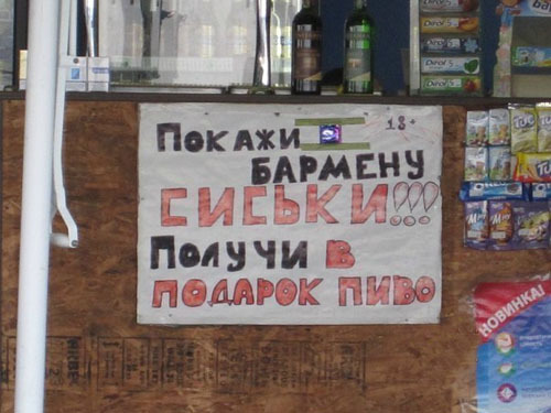 Смешные вывески и объявления