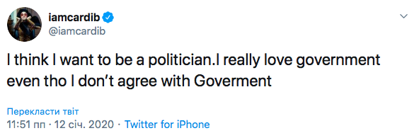 Карди Би собирается пойти в политику