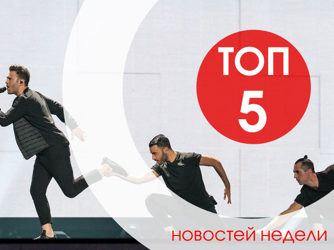 топ-5