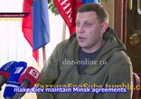 Александр Захарченко: Киев Мира не хочет