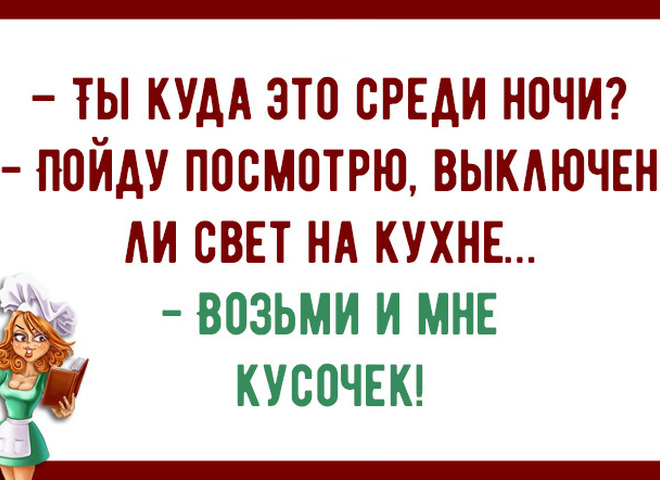 Скачать прикольные и красивые картинки: Прикольные картинки про диету на  fun.tochka.net