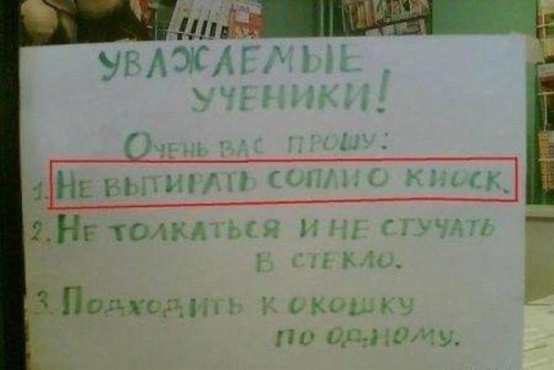 Прикольные надписи и реклама