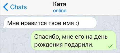 Смешные смс переписки