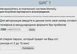 Электронные деньги - Как пополнить кошелек MoneXy.