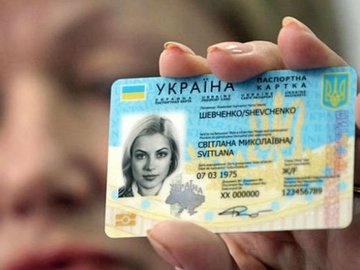 Як виглядає та скільки коштує паспорт нового зразка