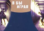 Дима Вебер - Не против