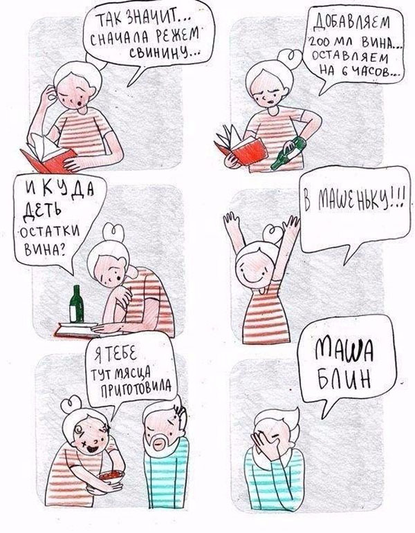 Смешные комиксы про Машу