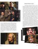 Книга «Искусство перевоплощения. Макияж»