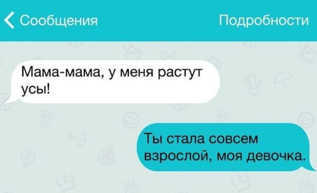 Смешные переписки