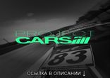 Project CARS патч 1.02 для графики — Patch Update 1.02