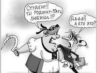 Любите родину - мать вашу)