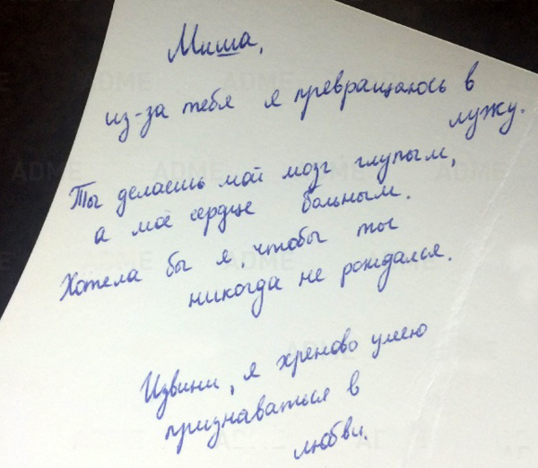 ТОП 16 самых трогательных записок