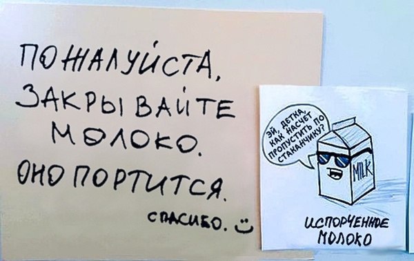 Смешные офисные записки