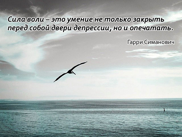 Написать текст, картинки с надписями сила духа