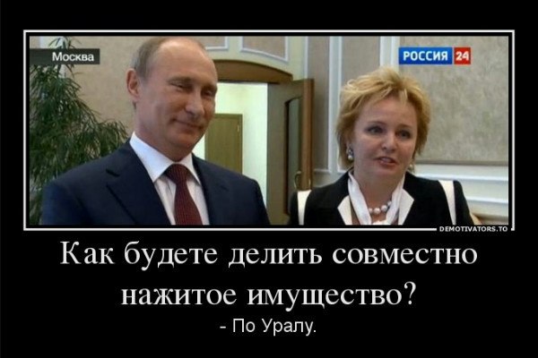 розлучення Путіна