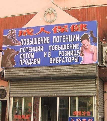 На улицах города