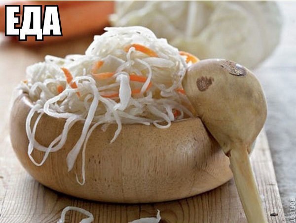 Самая вкусная еда на земле