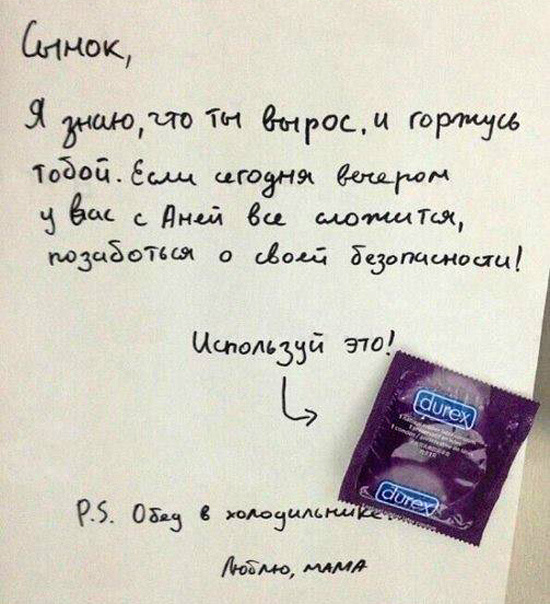 ТОП лучших записок от родителей и близких...