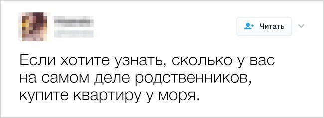 Цитаты из твиттера