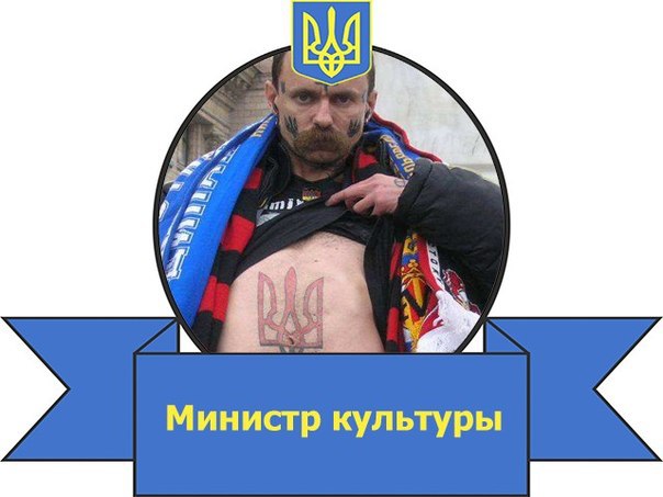 Новый кабинет министров Украины