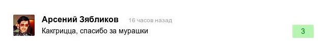 Комментарии пользователей об уходе главного редактора Adme.ru