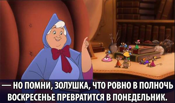 Ночь, когда волшебство исчезнет