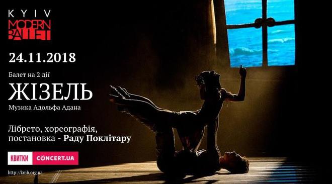 Куди піти у вихідні в Києві: 23 - 25 листопада