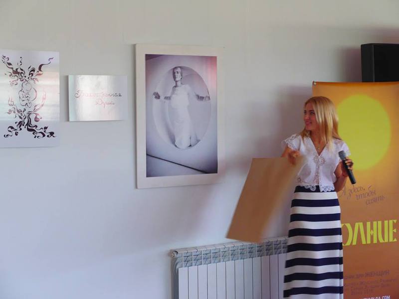 Ольга Горбачёва