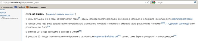 Віра Брежнєва і Костянтин Меладзе