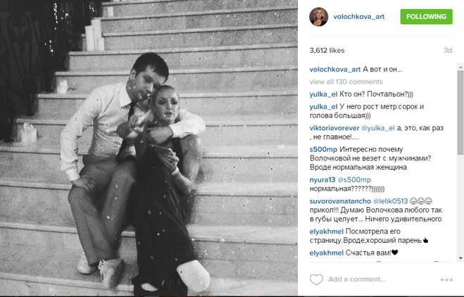 Анастасия Волочкова