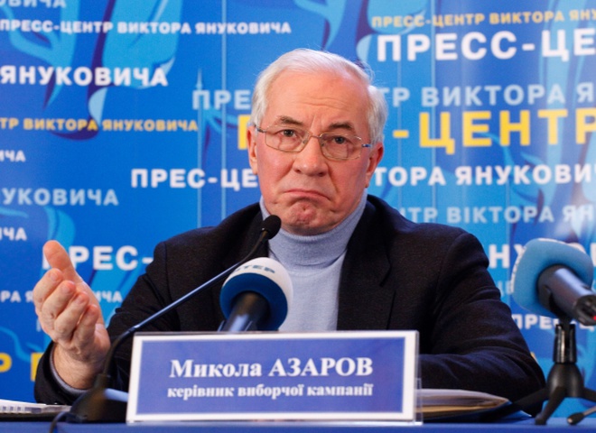 Азаров