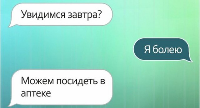 Переписки с друзьями