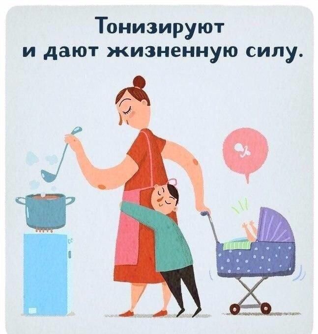 Обними меня!