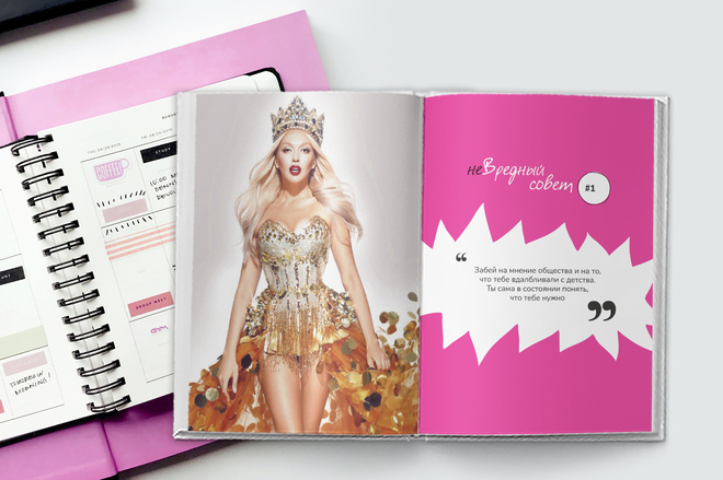 Книга Оли Поляковой "неВредные советы взрослой девочки"