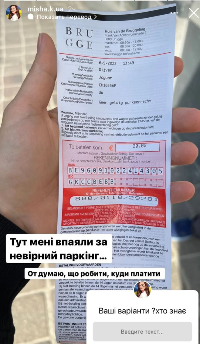 Ксенія Мішина