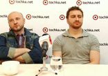 Web-конференция с группой С.К.А.Й.