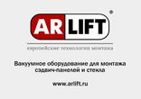 Монтаж длинных сэндвич-панелей